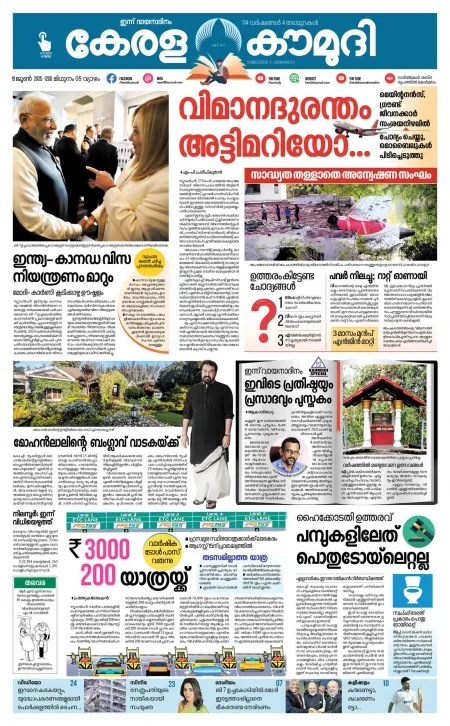 Kaumudy Epaper